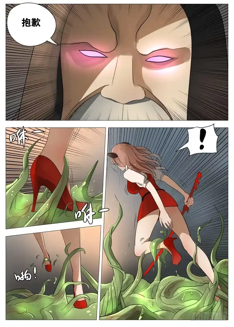 绅士魔王 064 都是套路2 第4页