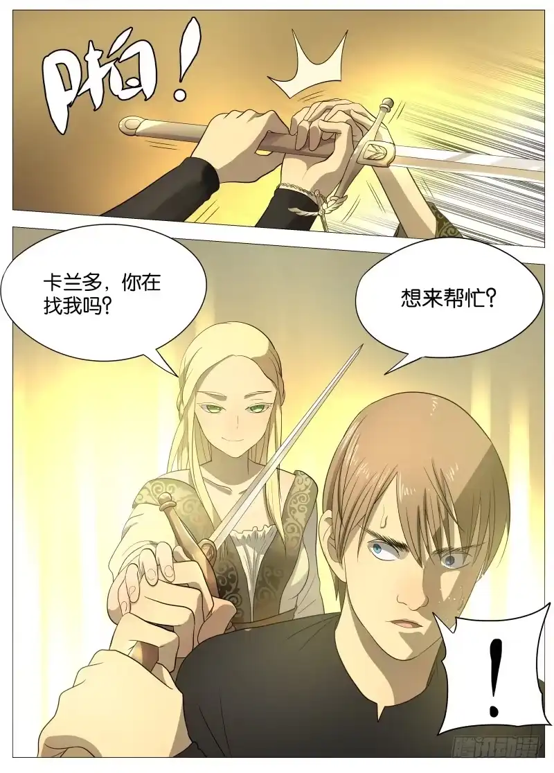 绅士魔王 064 都是套路2 第16页