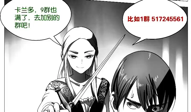 绅士魔王 064 都是套路2 第17页