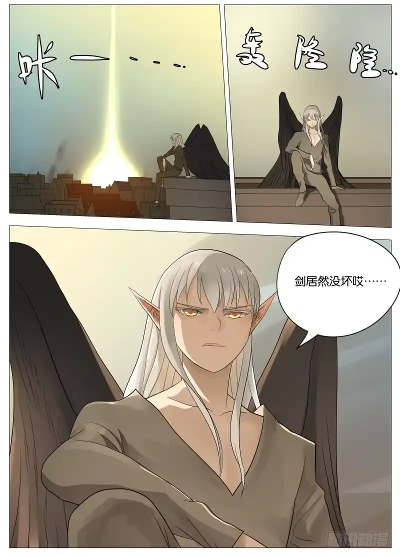 绅士魔王 064 都是套路2 第13页