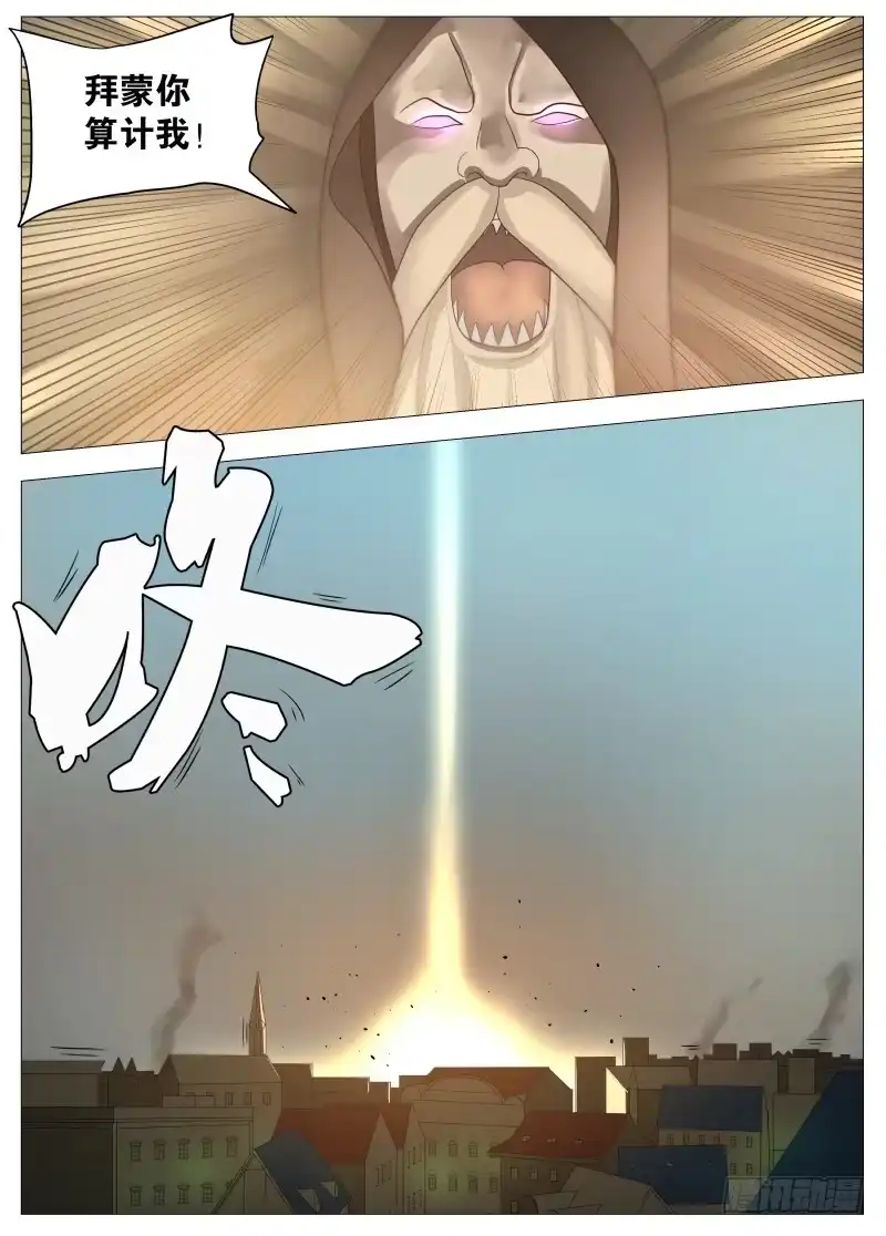 绅士魔王 064 都是套路2 第12页