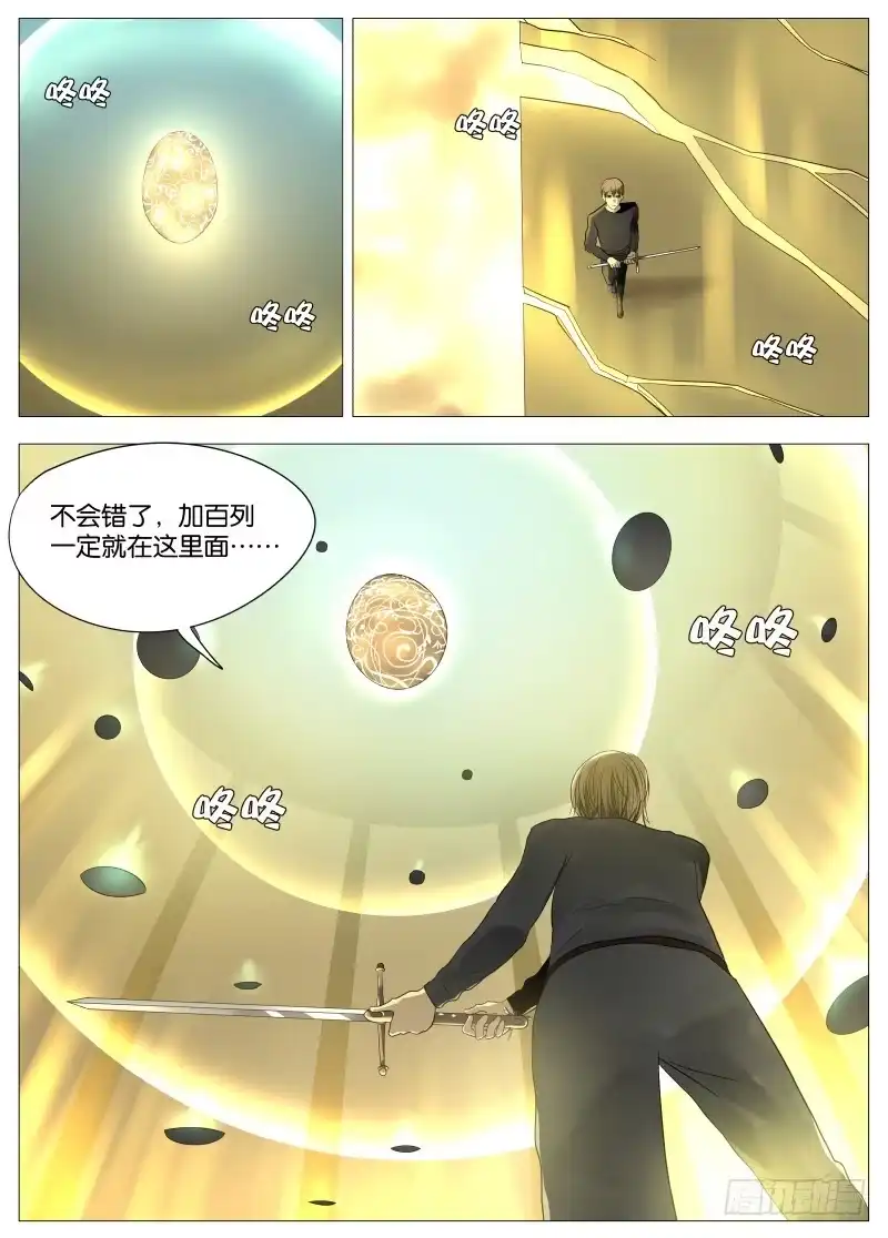 绅士魔王 064 都是套路2 第14页