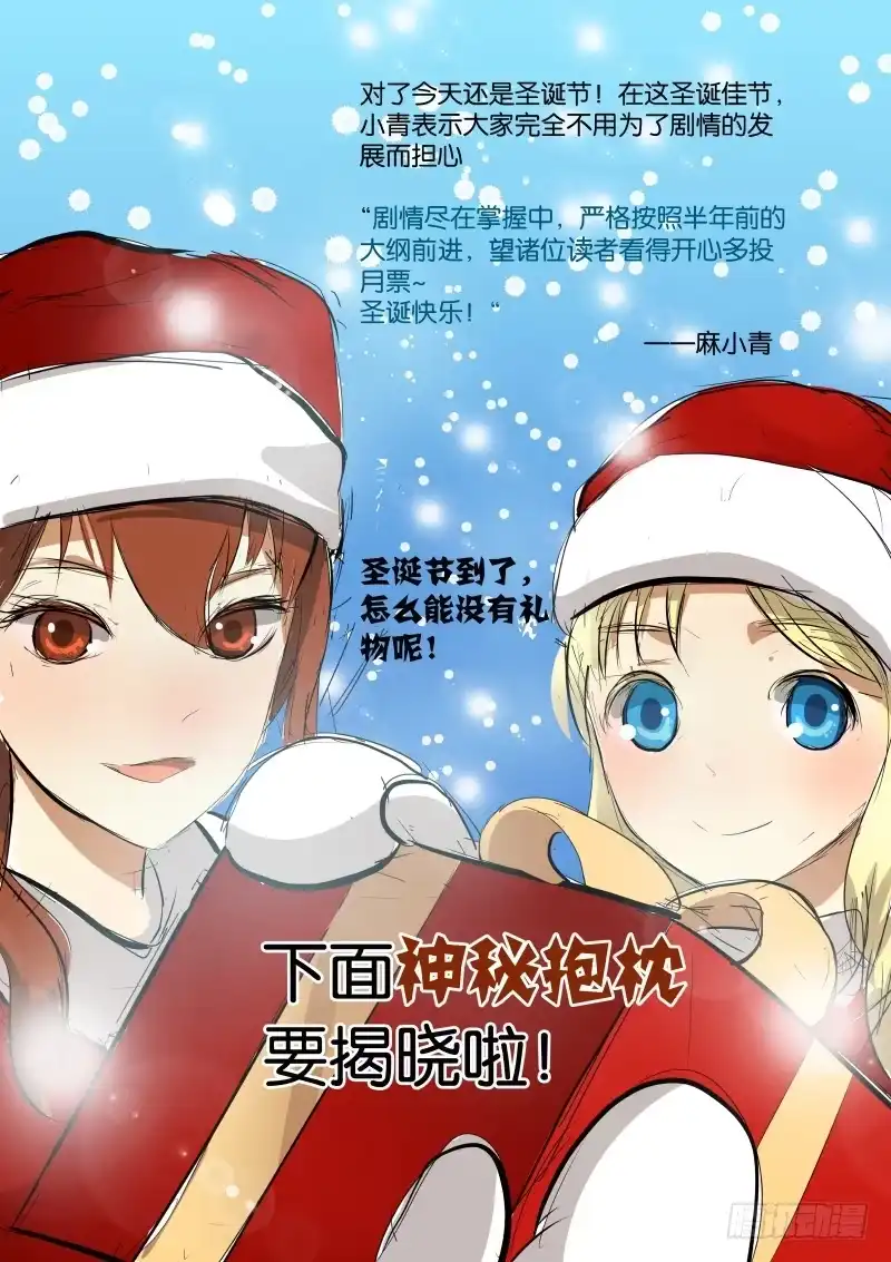 绅士魔王 一周年特别章节！ 第5页