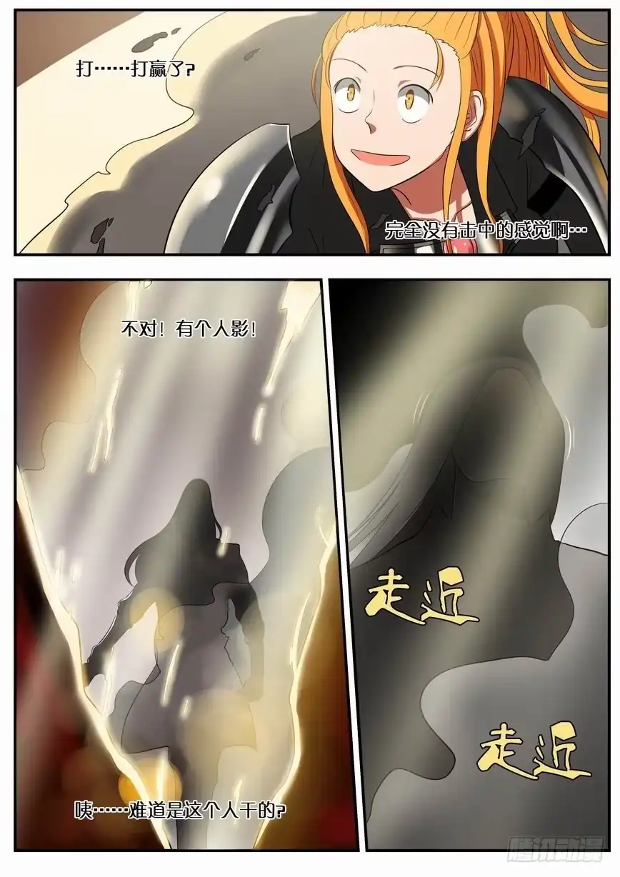 绅士魔王 007 瓦罗兰骑士团 第17页