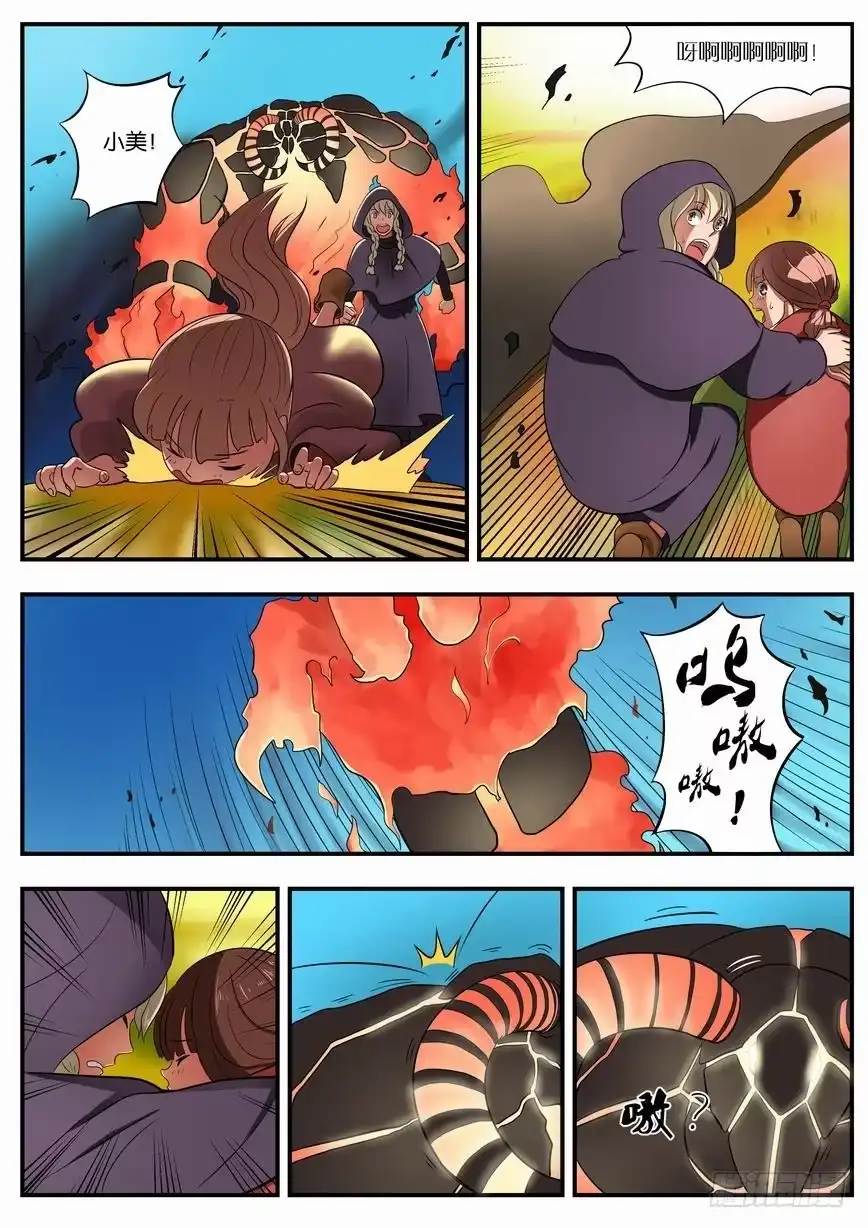 绅士魔王 007 瓦罗兰骑士团 第12页