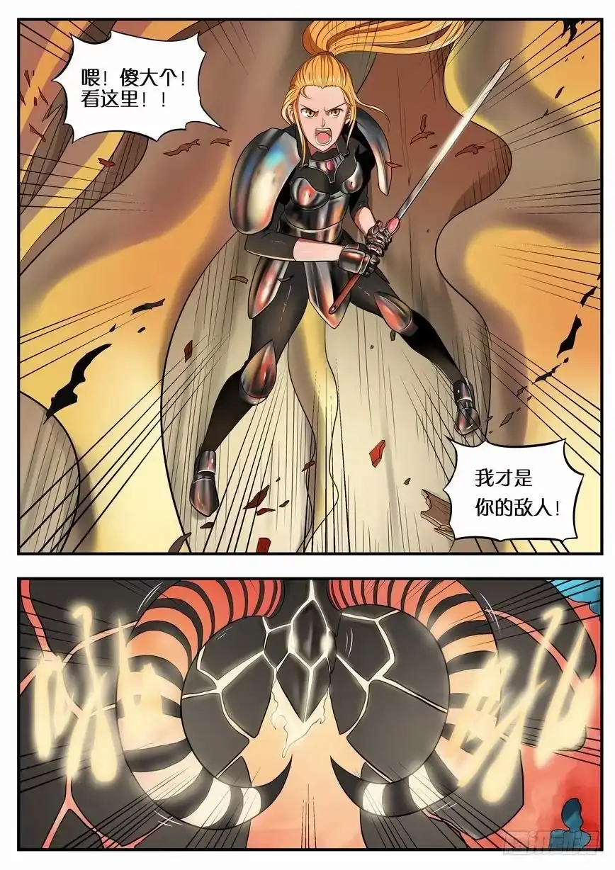 绅士魔王 007 瓦罗兰骑士团 第13页