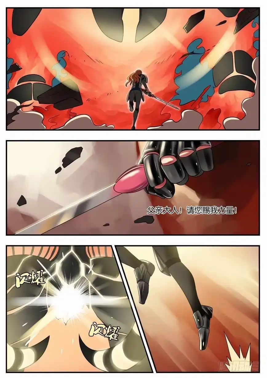 绅士魔王 007 瓦罗兰骑士团 第14页