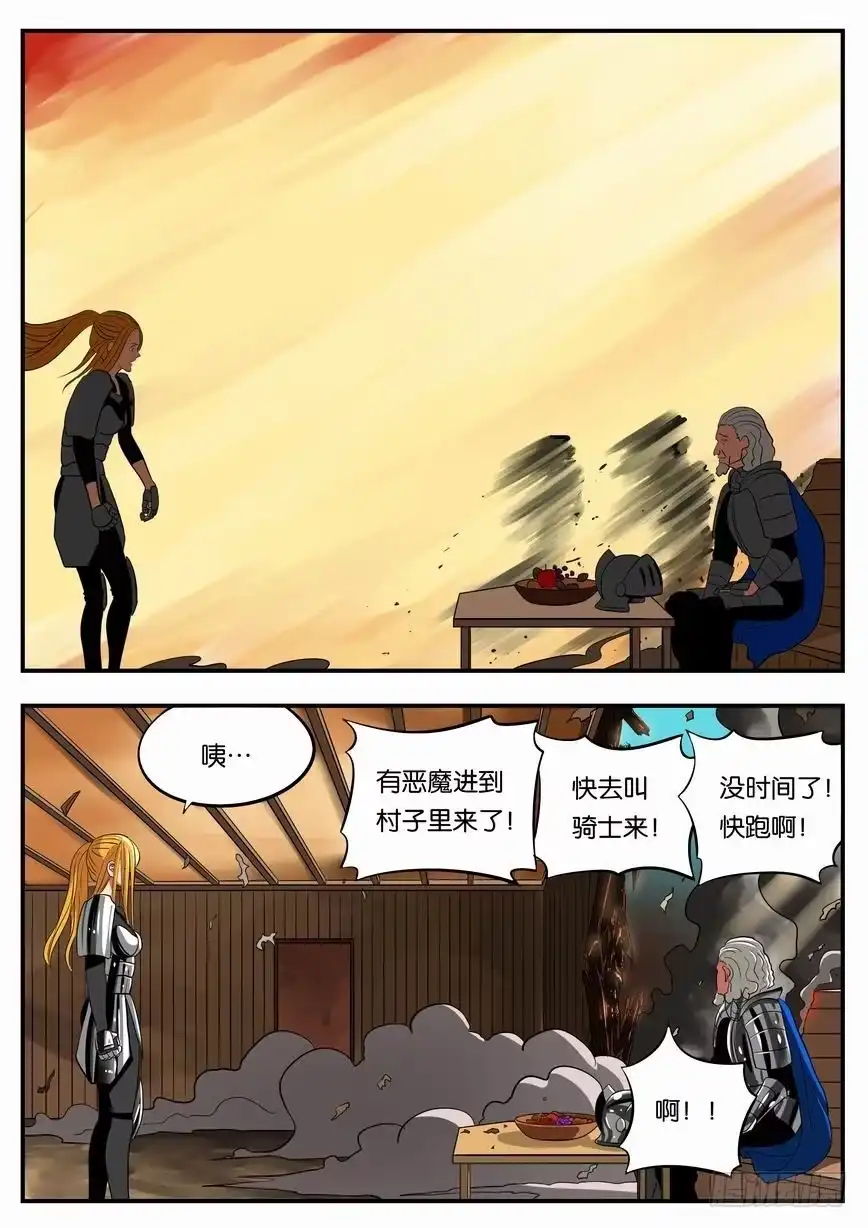 绅士魔王 007 瓦罗兰骑士团 第9页
