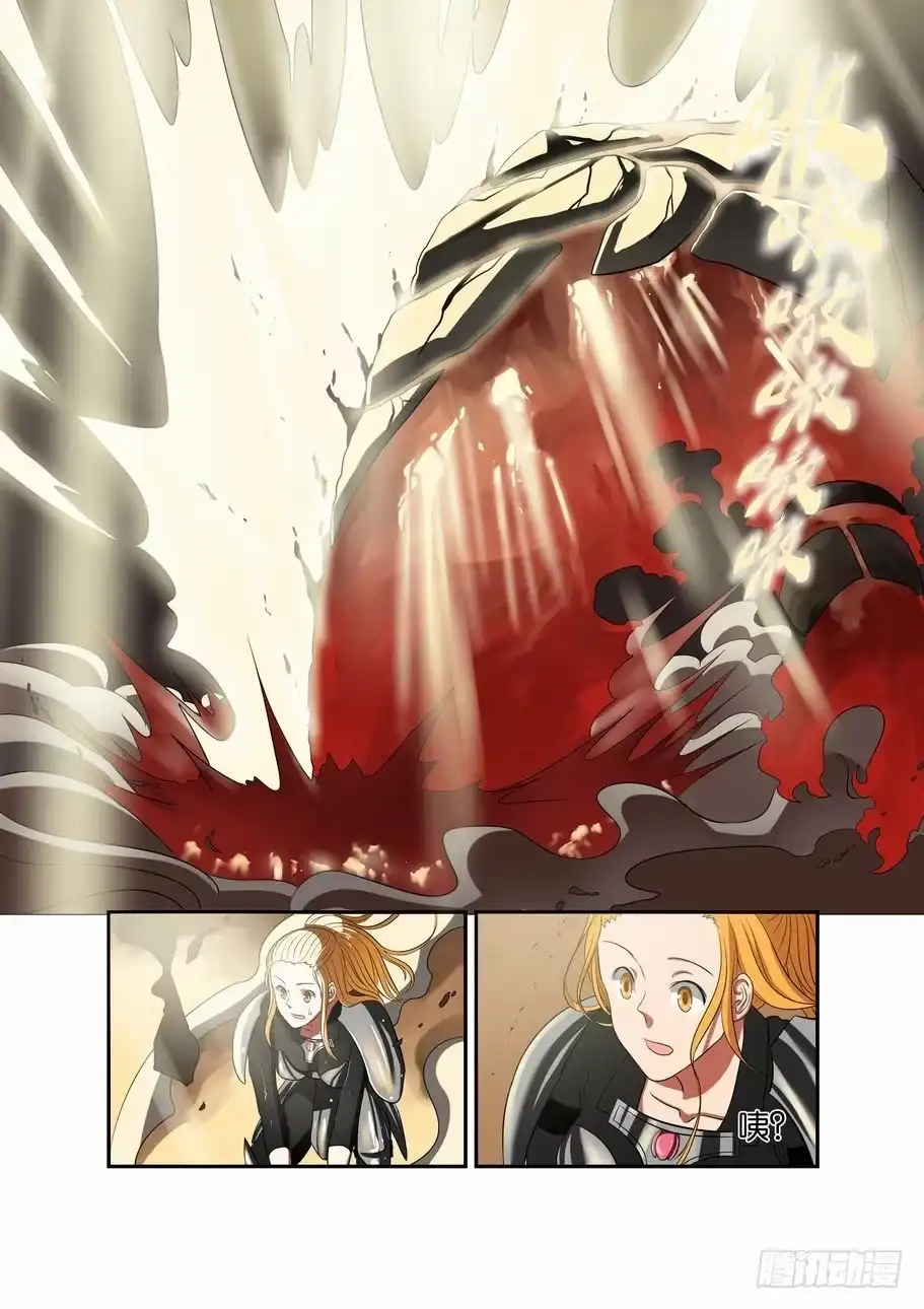 绅士魔王 007 瓦罗兰骑士团 第16页
