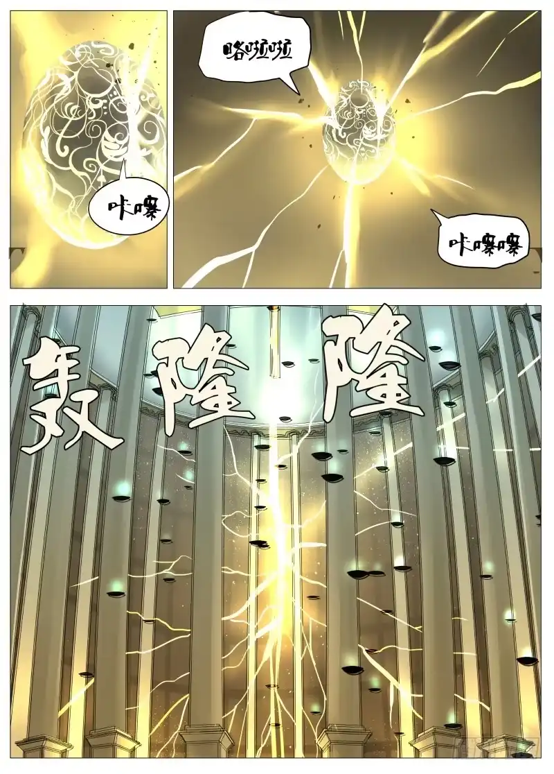 绅士魔王 066 拉斐尔2 第10页