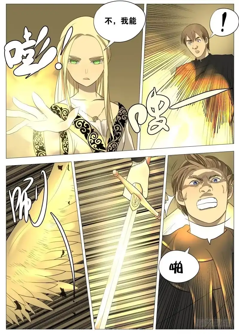绅士魔王 066 拉斐尔2 第3页