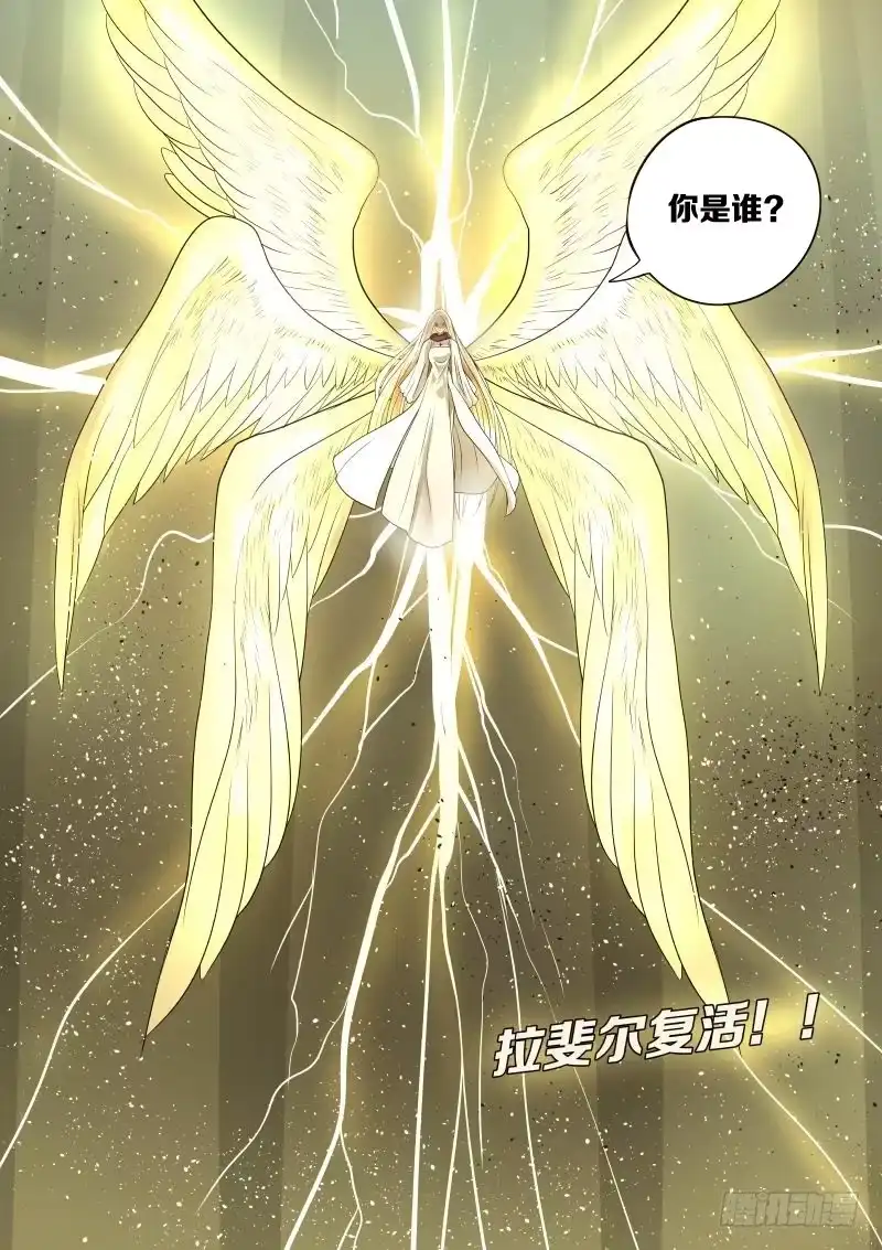 绅士魔王 066 拉斐尔2 第12页