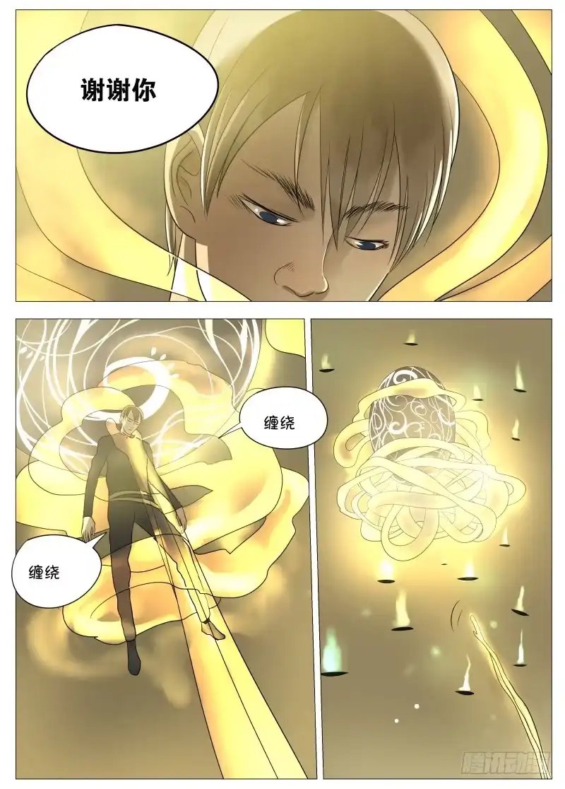 绅士魔王 066 拉斐尔2 第8页