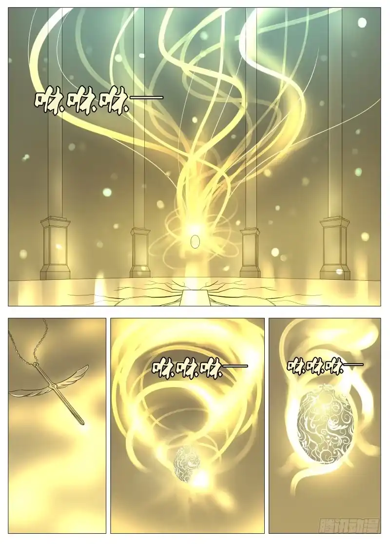 绅士魔王 066 拉斐尔2 第9页