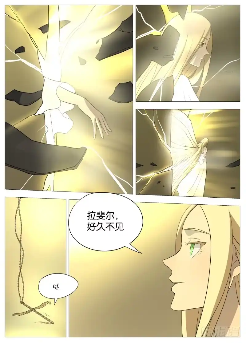 绅士魔王 066 拉斐尔2 第11页