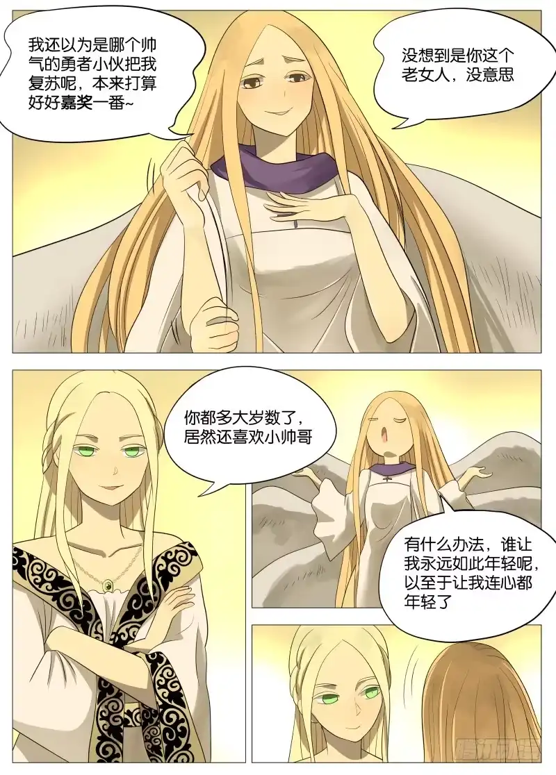 绅士魔王 067 老女人1 第3页