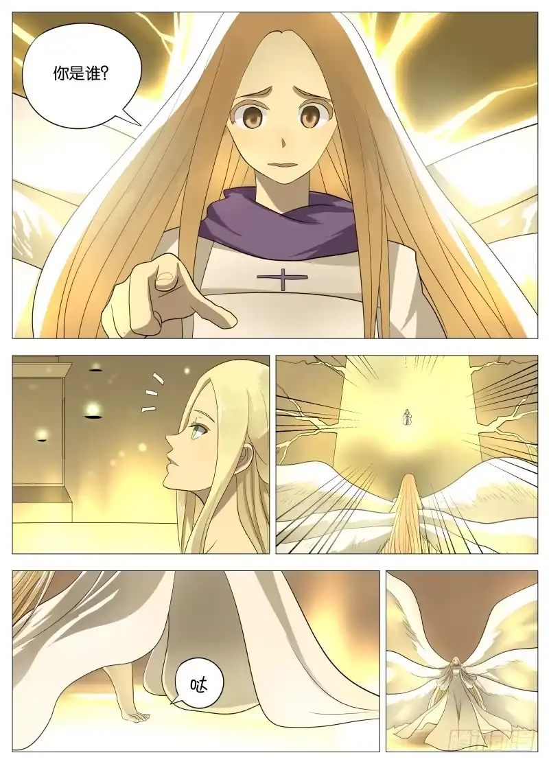 绅士魔王 067 老女人1 第1页