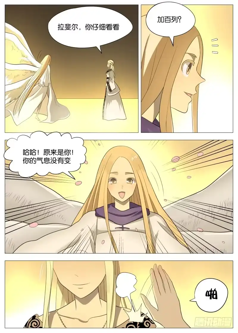 绅士魔王 067 老女人1 第2页