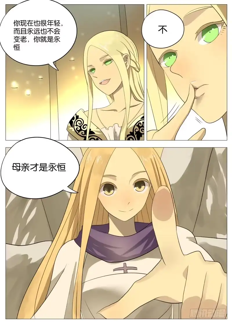 绅士魔王 067 老女人1 第5页
