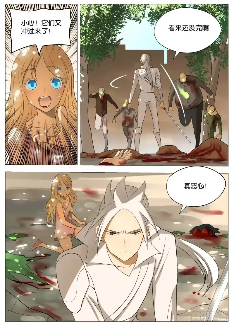绅士魔王 068 老女人2 第16页