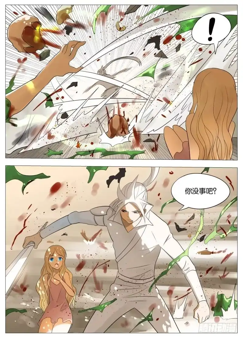 绅士魔王 068 老女人2 第15页