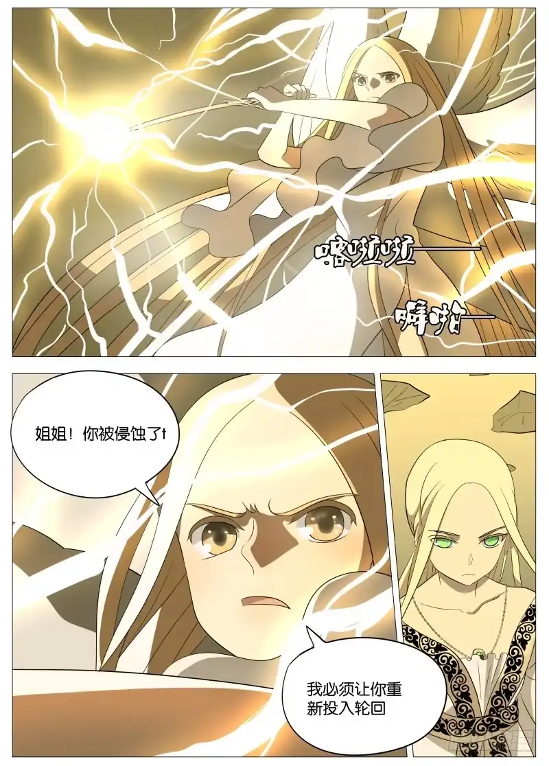 绅士魔王 068 老女人2 第5页