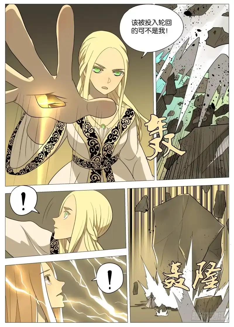 绅士魔王 068 老女人2 第6页