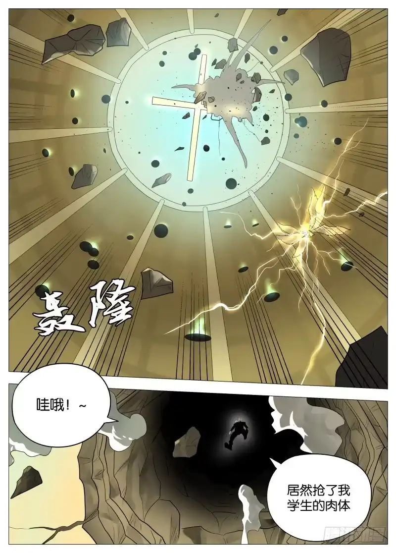 绅士魔王 068 老女人2 第7页