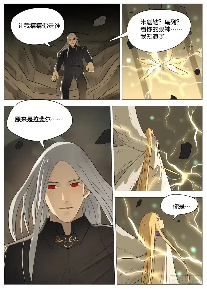 绅士魔王 068 老女人2 第8页