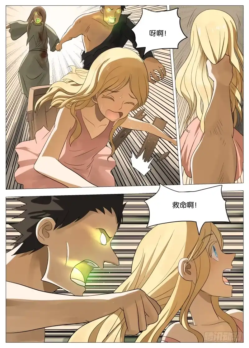 绅士魔王 068 老女人2 第13页