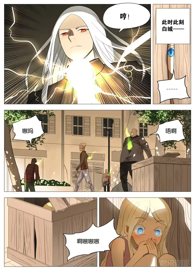 绅士魔王 068 老女人2 第10页