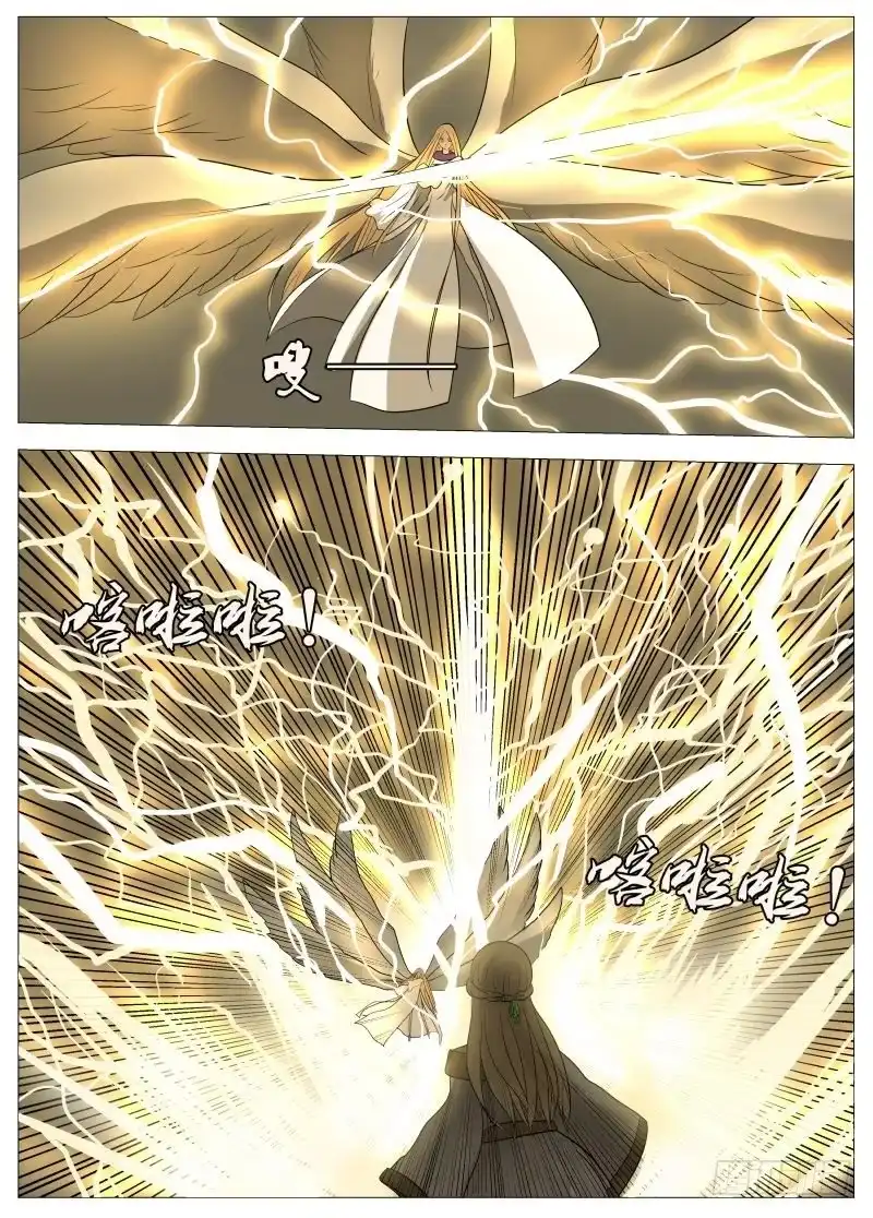 绅士魔王 068 老女人2 第3页