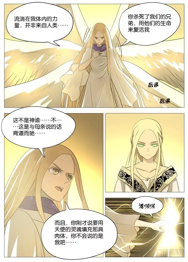 绅士魔王 068 老女人2 第1页