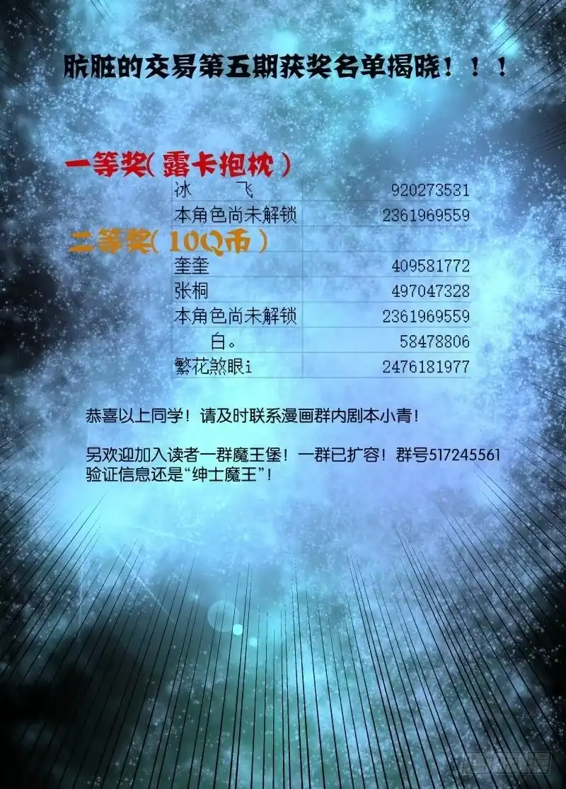 绅士魔王 068 老女人2 第17页