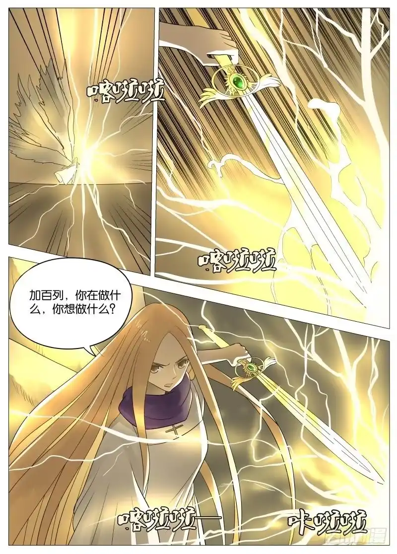 绅士魔王 068 老女人2 第2页