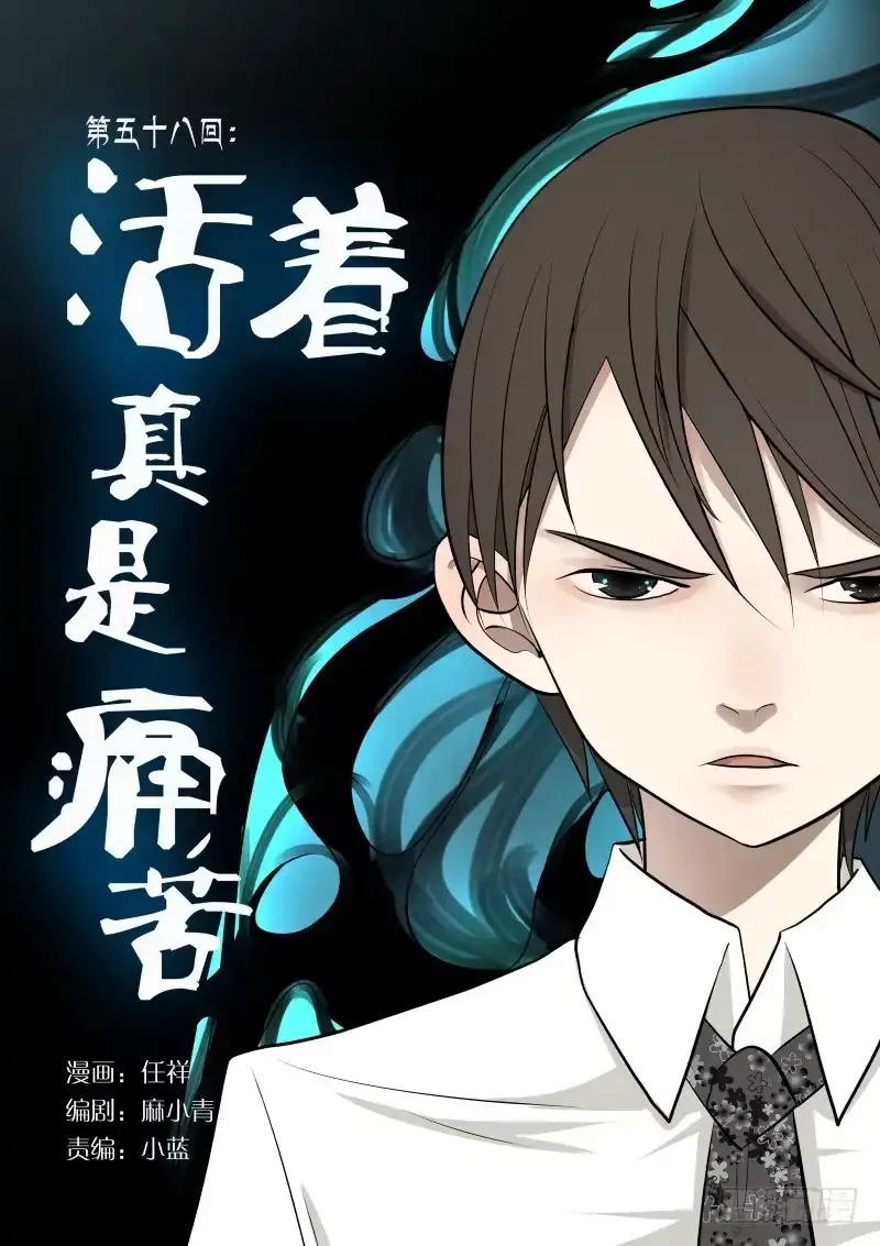 绅士魔王 069 活着真是痛苦1 第1页