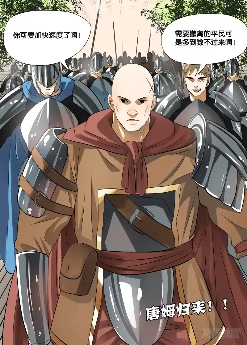 绅士魔王 069 活着真是痛苦1 第12页