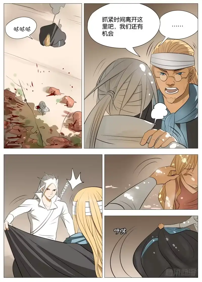 绅士魔王 069 活着真是痛苦1 第7页
