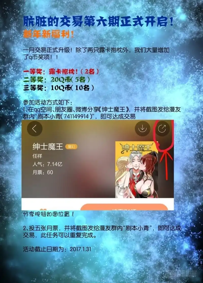 绅士魔王 069 活着真是痛苦1 第13页
