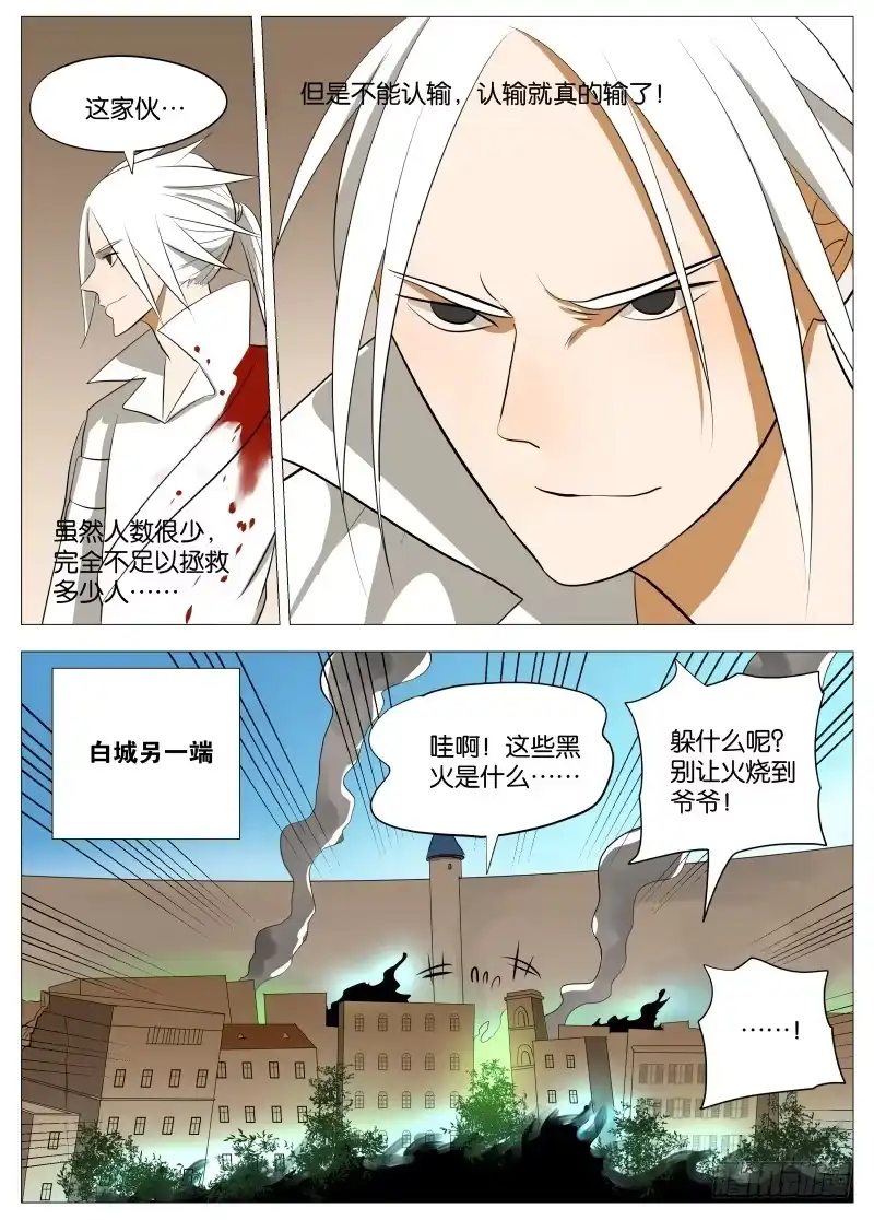 绅士魔王 活着真是痛苦2 第1页