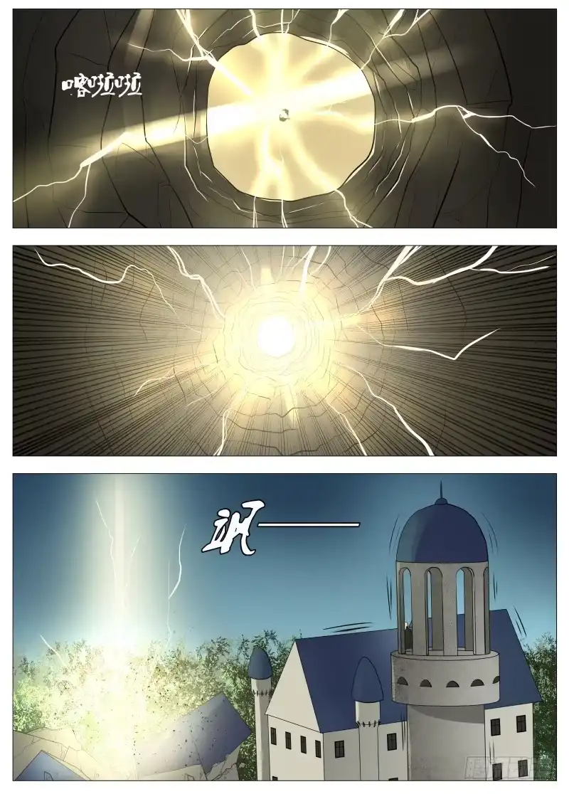 绅士魔王 迎风而上1 第2页