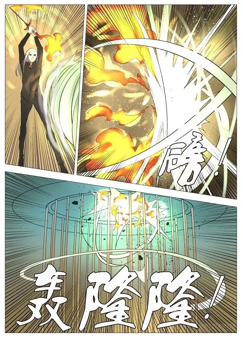 绅士魔王 迎风而上1 第11页