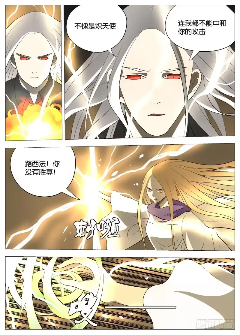绅士魔王 迎风而上1 第7页