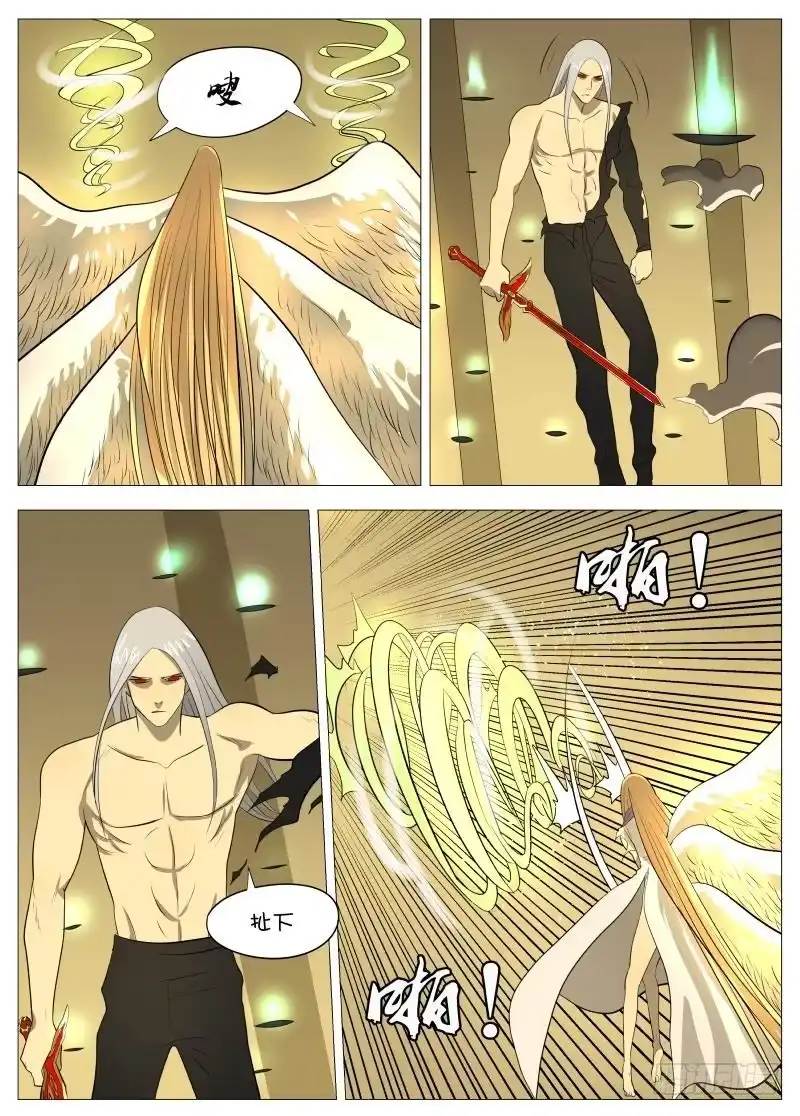 绅士魔王 迎风而上2 第5页
