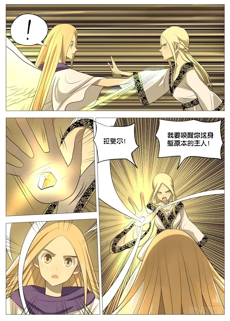 绅士魔王 迎风而上2 第11页
