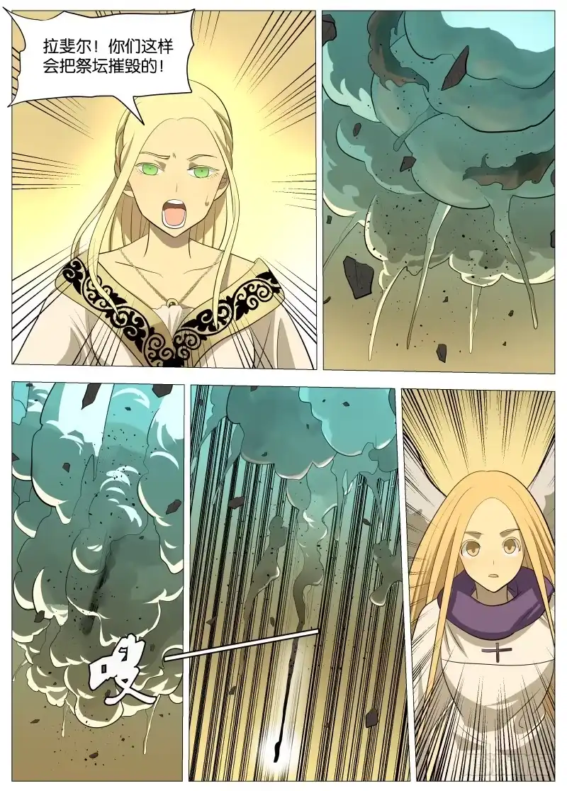 绅士魔王 迎风而上2 第1页