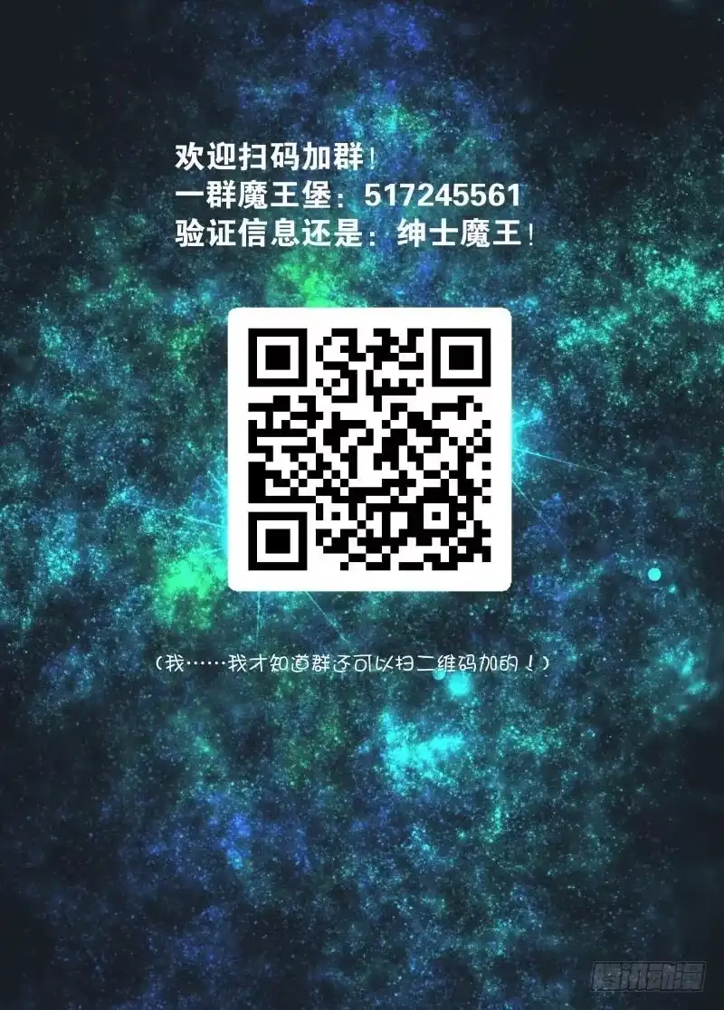 绅士魔王 迎风而上2 第12页