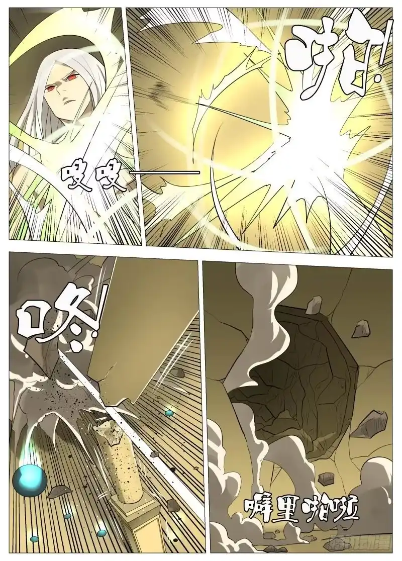 绅士魔王 迎风而上2 第6页