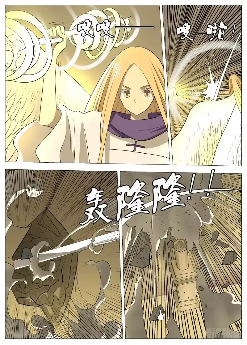 绅士魔王 迎风而上2 第8页