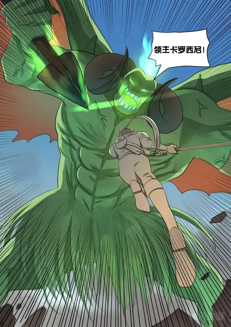 绅士魔王 迎风而上3 第11页